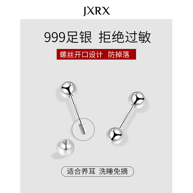 JXRXs999纯银圆头耳钉女螺丝拧扣耳环养耳洞防掉睡觉免摘足银耳饰