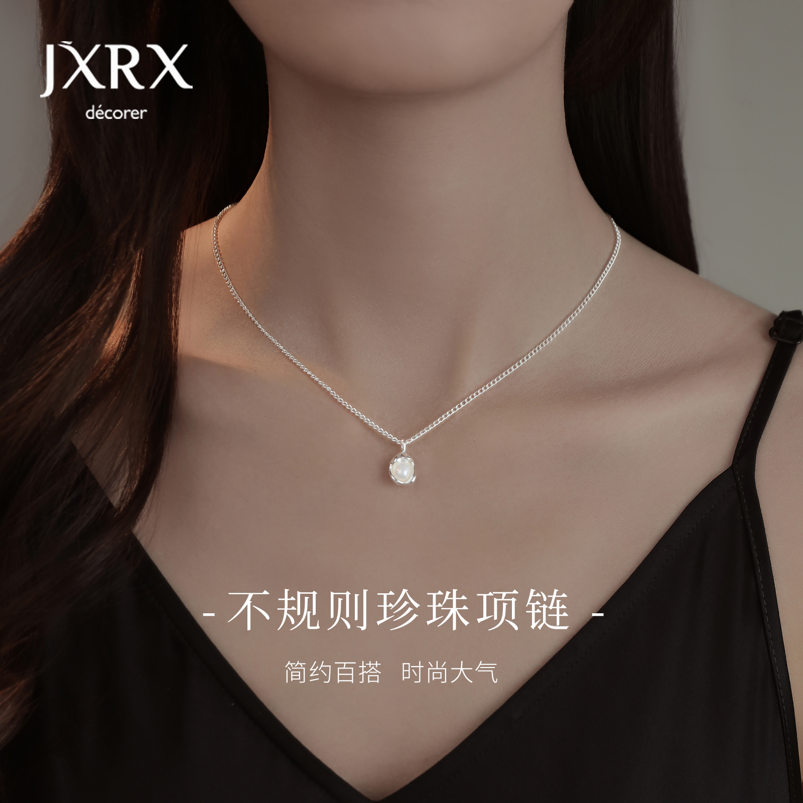 JXRX轻奢高级感贝壳项链女款2025新款颈链锁骨链单颗天然珍珠吊坠
