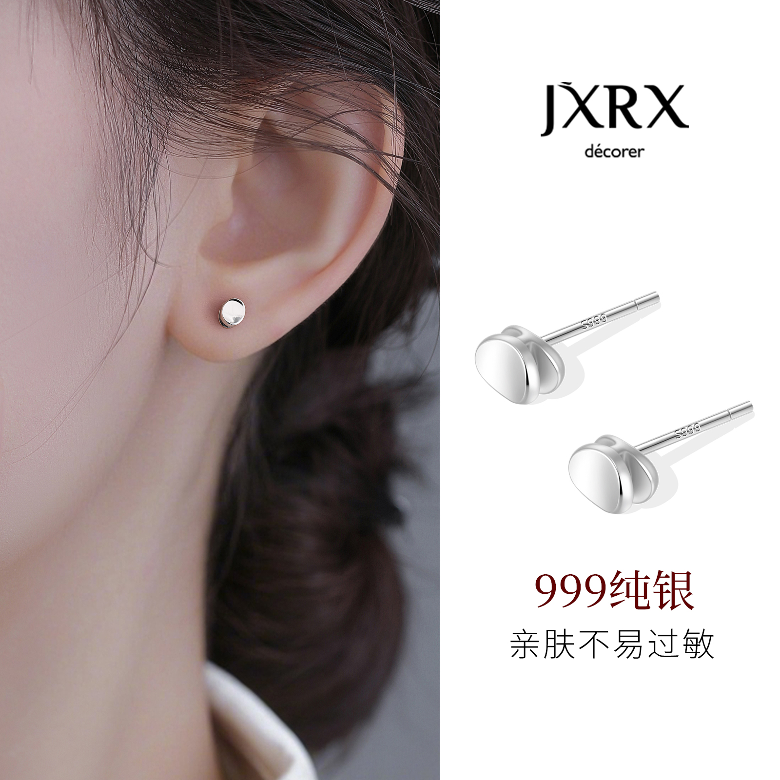 JXRXs999纯银豆豆耳钉女2025新款爆款高级感养耳洞耳环足银耳饰