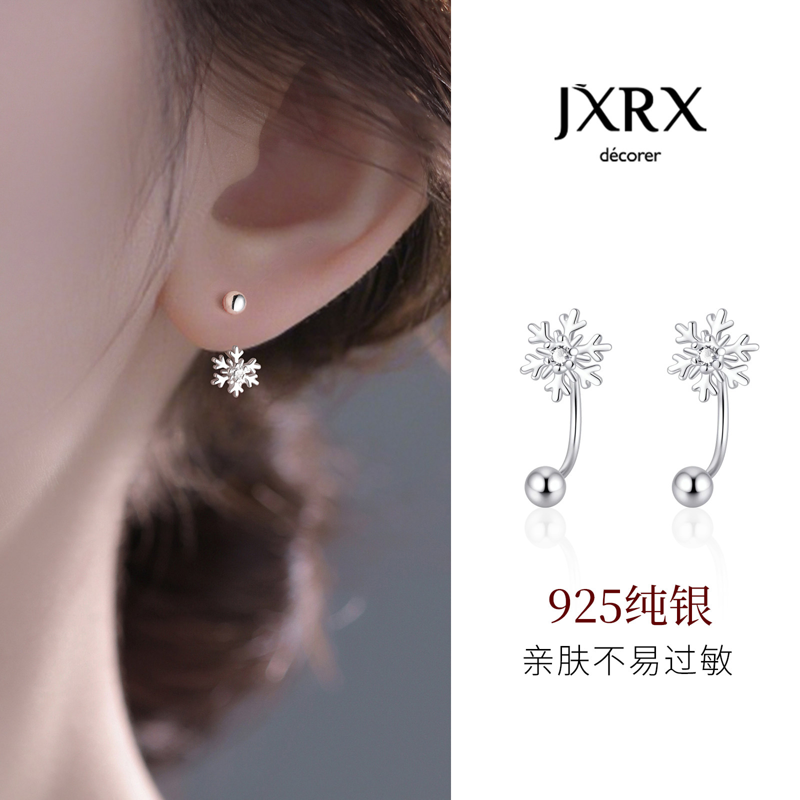 JXRXs925纯银雪花耳钉女螺丝拧扣养耳洞耳环秋冬高级感银饰耳饰,饰品/流行首饰/时尚饰品新,耳环,淘宝优惠券,粉丝福利购,淘宝优惠卷