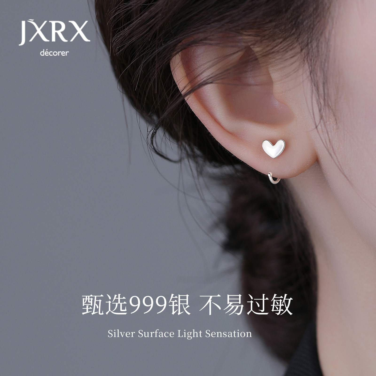 JXRXs999纯银爱心耳钉女2025新款爆款高级感耳钩款耳环养耳洞耳饰
