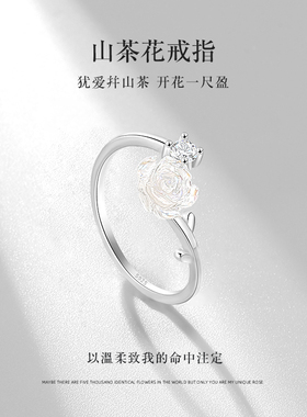 925纯银镶钻山茶花戒指女