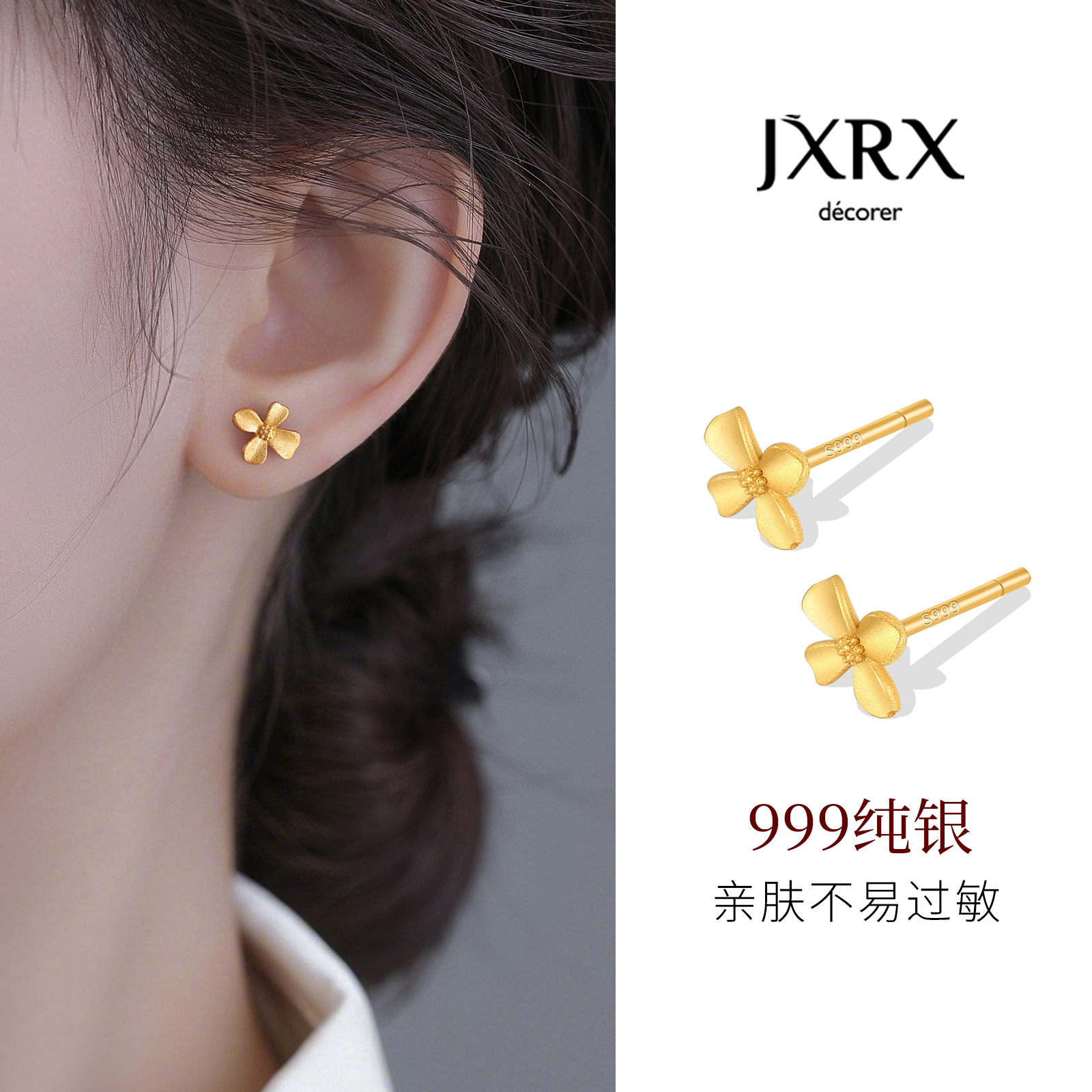 JXRXs999纯银金色栀子花耳钉女2025新款设计感养耳洞耳环足银耳饰