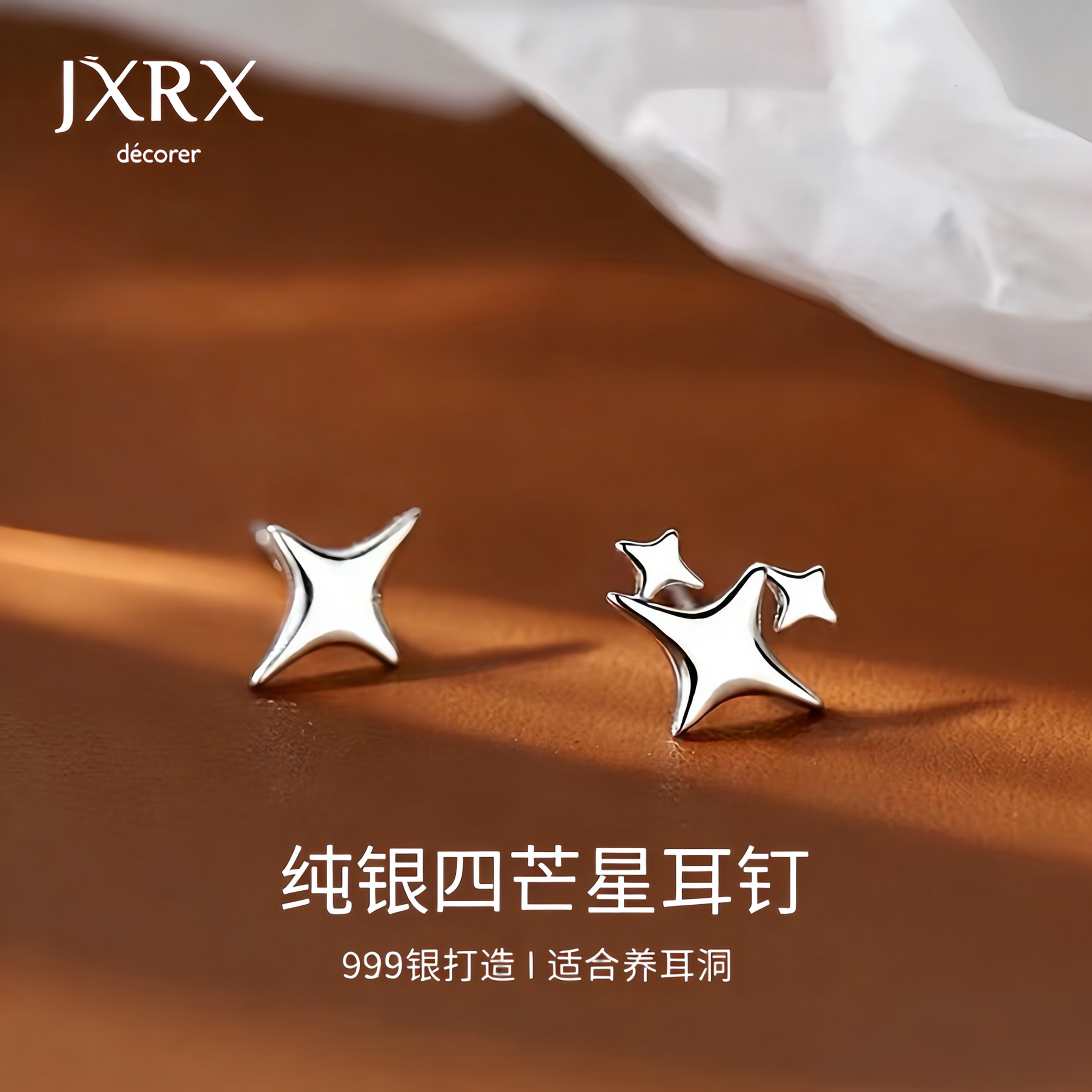 JXRXs999纯银四芒星耳钉女2025新款爆款养耳洞耳环螺丝拧扣耳饰,饰品/流行首饰/时尚饰品新,耳环,淘宝优惠券,粉丝福利购,淘宝优惠卷