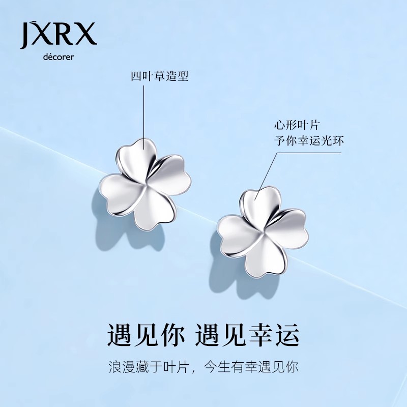 JXRXs999纯银四叶草耳钉女2025新款爆款高级感耳环养耳洞足银耳饰