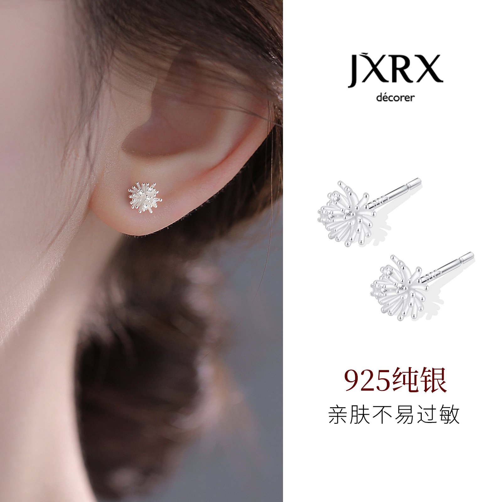 JXRXs925纯银烟花耳钉女2025新款爆款养耳洞耳环独特漂亮银饰耳饰
