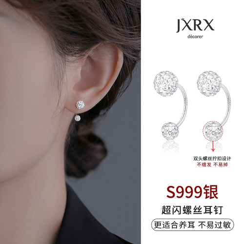 JXRXs999纯银超闪锆石耳钉女养耳洞耳环防掉螺丝拧扣足银耳圈耳饰 - 封面