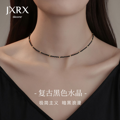 JXRX黑色水晶项链女款2025新款串珠颈链锁骨链子chocker脖子配饰