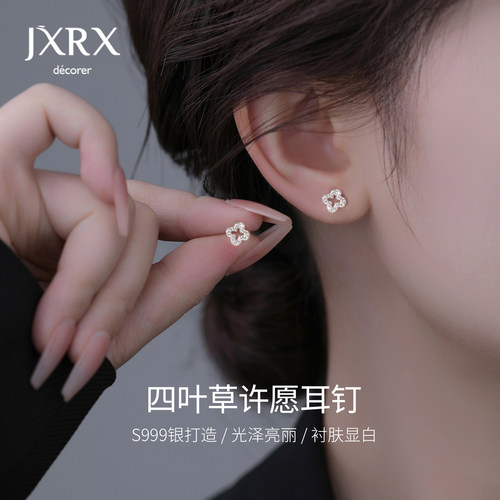 JXRXs999纯银镂空四叶草耳钉女气质养耳洞耳环睡觉不用摘银饰耳饰