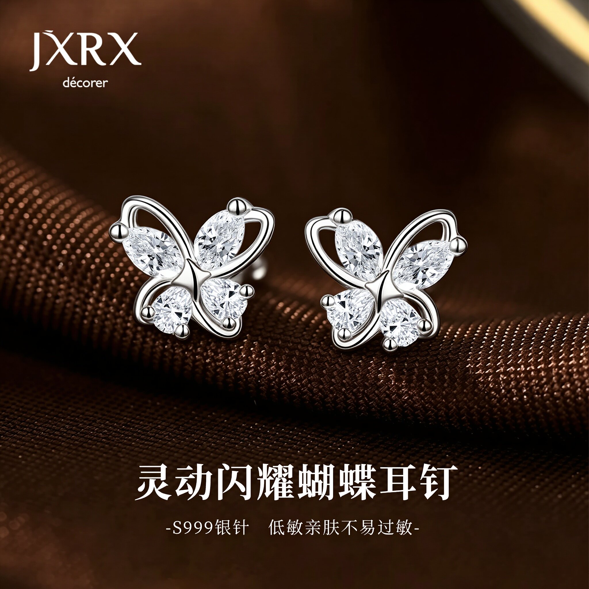 JXRX精致超闪蝴蝶耳钉女2026新款爆款高级感耳环独特漂亮银针耳饰