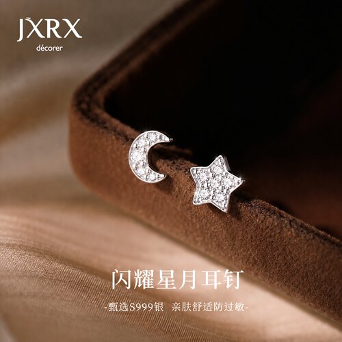 JXRXs999纯银星月耳钉女爆闪精致人造锆石耳环养耳洞不对称耳饰