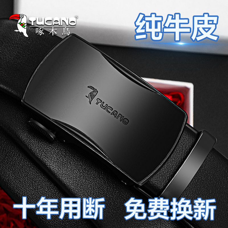 啄木鸟皮带男士真皮自动扣腰带2025新款商务休闲中青年纯牛皮裤带