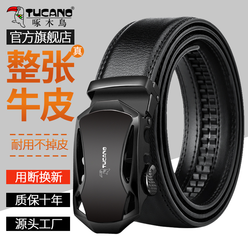 裤带啄木鸟牛皮男款正品高档潮流