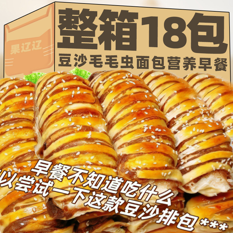老式豆沙夹心面包营养早餐80后怀旧毛毛虫子手撕排包网红儿童零食