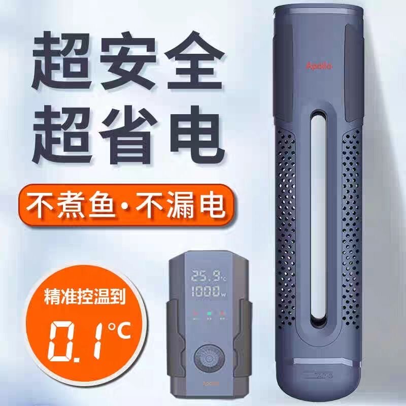 一方加热棒阿波罗plus龙鱼缸变频加热离水断电淡海水族底滤恒温器