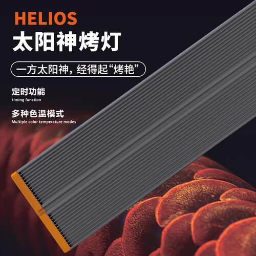 一方太阳神烤灯龙鱼专用灯