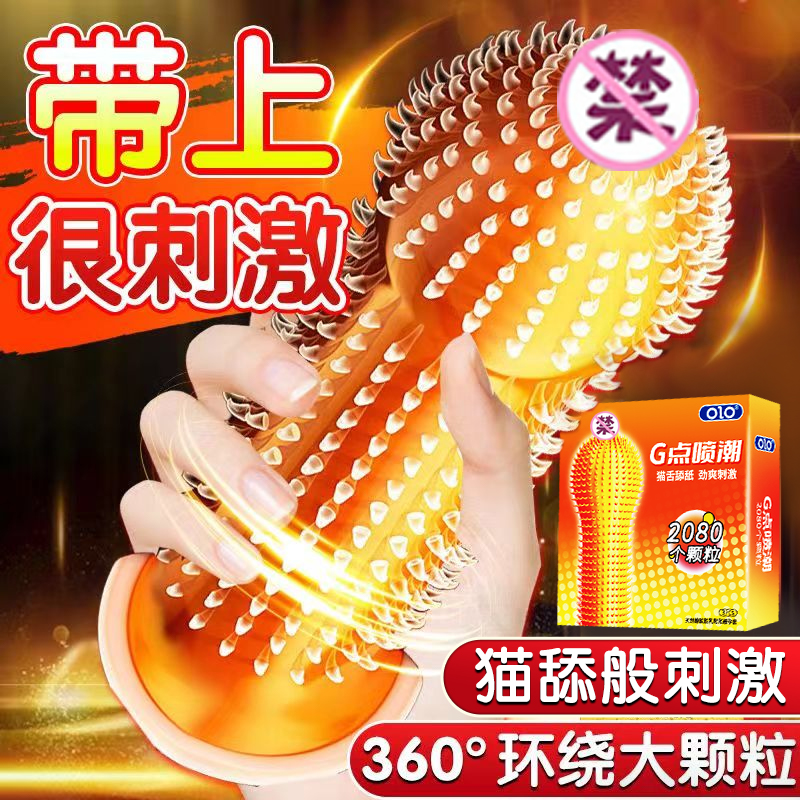 玻尿酸001超薄避孕套持久不射