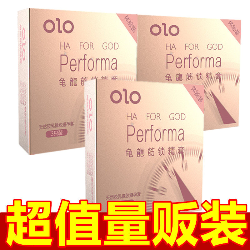 超薄润滑玻尿酸龟龙筋延时锁精套