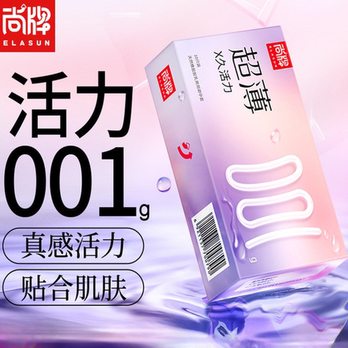49mm男用收腰超薄玻尿酸紧型套