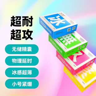 Mr.heer荷尔先生超感系列同志安全套冰感紧绷加厚避孕套男性用品