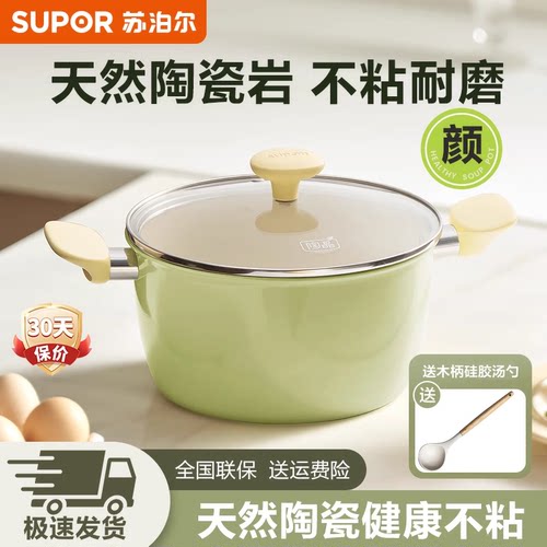 苏泊尔陶瓷不粘汤锅蒸煮炖