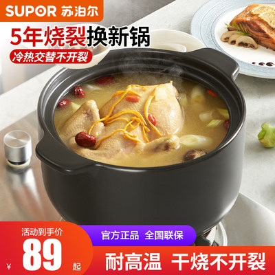 苏泊尔砂锅炖锅家用耐高温煲汤