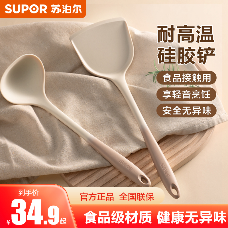 苏泊尔硅胶铲耐高温食品级锅铲炒菜铲子家用硅胶汤勺硅胶锅铲套装 厨房/烹饪用具 锅铲 原图主图