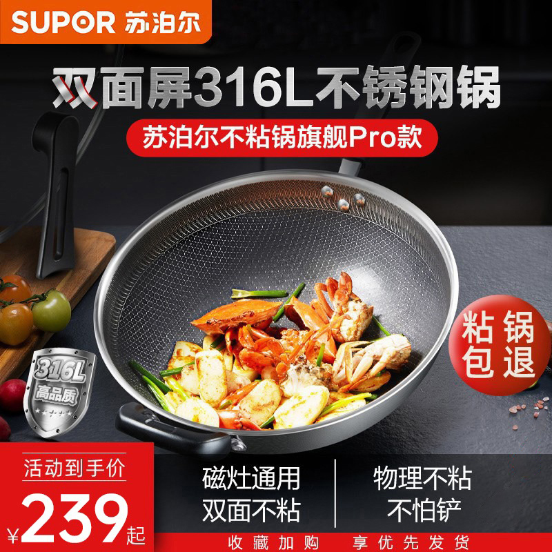 电磁炉燃气灶通用不粘锅苏泊尔