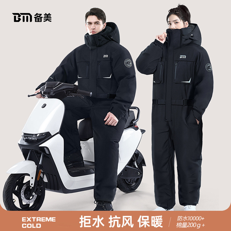 备美电动车电瓶车冬季挡风衣加绒加厚防风被保暖棉服摩托车挡风被