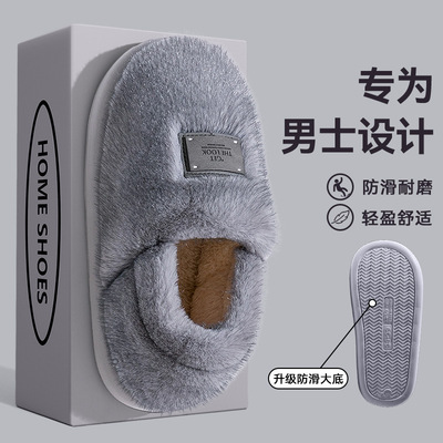包跟棉拖鞋男款秋冬季2025新款室内家居毛绒防滑保暖棉拖鞋男冬
