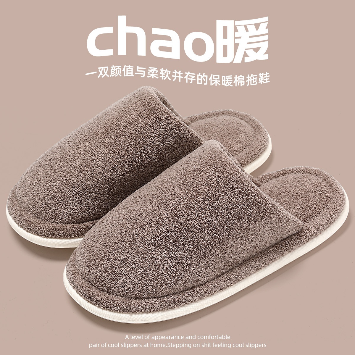 毛绒棉拖鞋男士秋冬季新款情侣室内居家包跟厚底保暖棉拖女