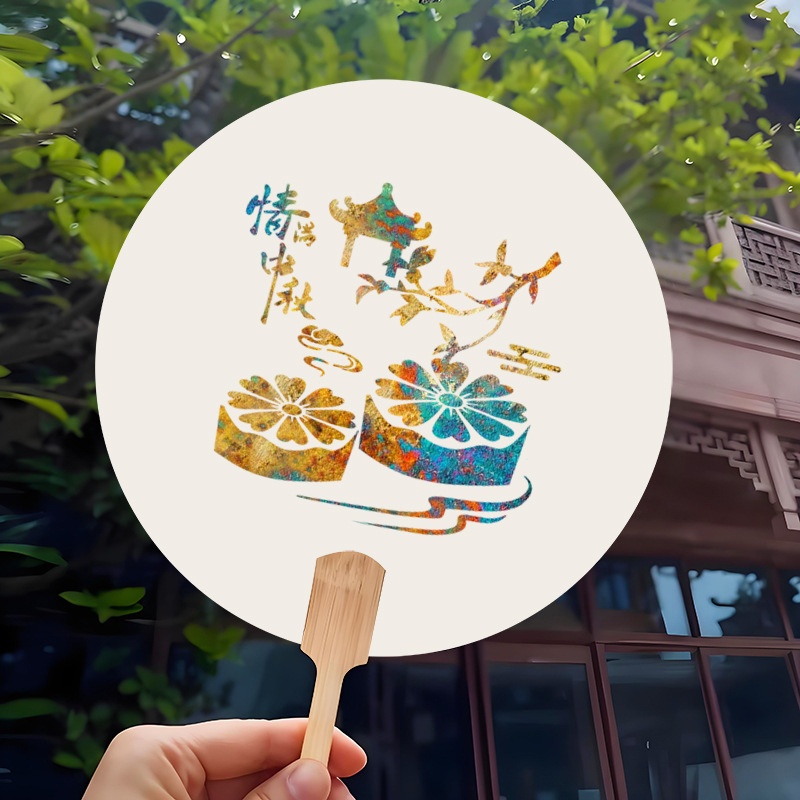 中秋节非遗烧箔扇子diy全套材料包 文创手工中秋节活动暖场烧箔扇