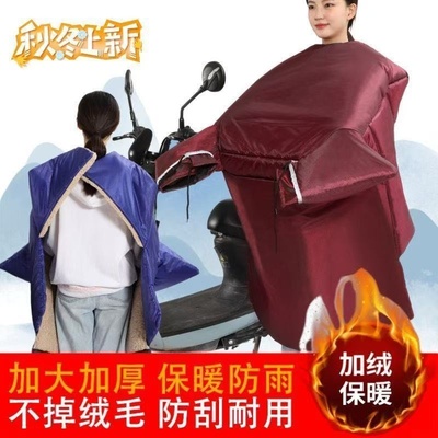 电动车挡风被冬季加厚防寒加绒保暖加大防雨水防风挡风罩厚全包围