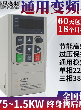 UH型变频器简易单相进三相220V出7A50w0.7l5 1.5kw马达调速台力同