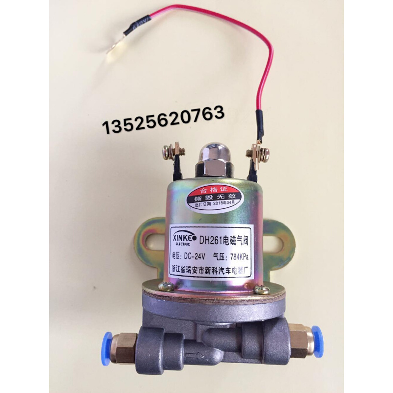 新24v电磁气阀261铜线气顶货车倾卸车半挂车顶泵电磁阀气门开关.