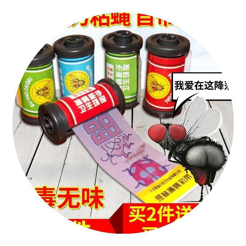 极速4沾苍蝇帖商用沾苍蝇帖家用商u用无味粘O苍蝇纸挂彩条苍蝇贴
