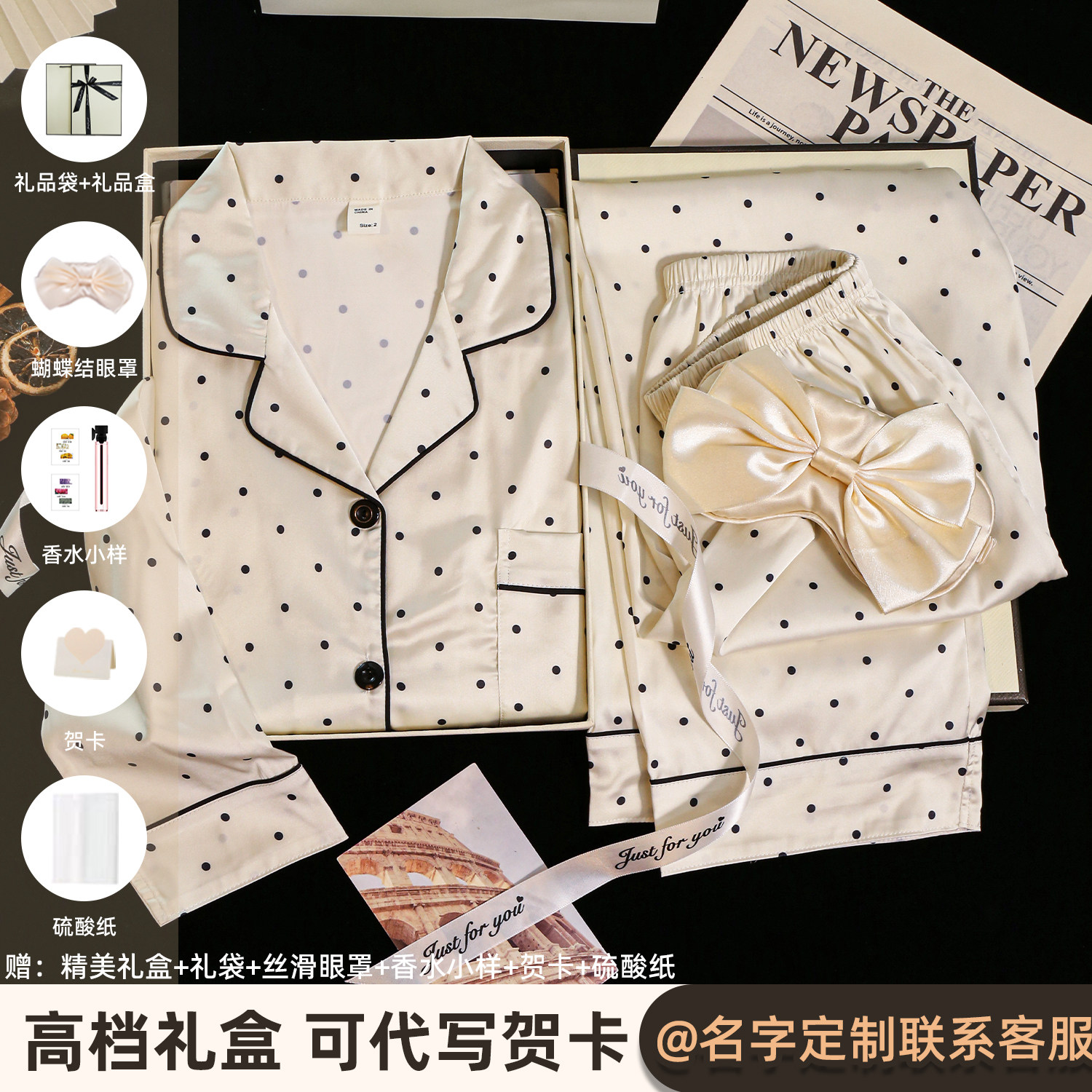 高级感轻奢波点春季冰丝睡衣套装家居服女礼盒送闺蜜女友生日礼物