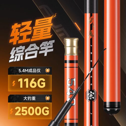 佳钓尼伏魔宗轻量综合竿台钓竿