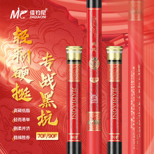 佳钓尼鱼竿满江红疾风手杆超轻超硬黑坑竞技比赛专用手竿8H台钓竿