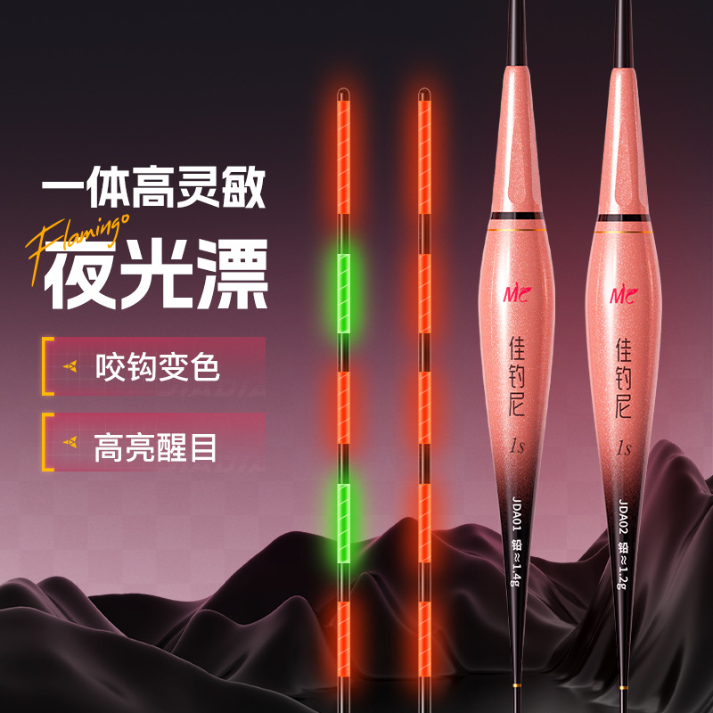 佳钓尼夜光漂咬钩变色水无影浮漂