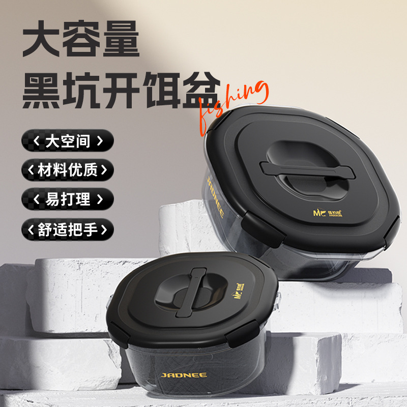 佳钓尼黑坑竞技开饵盆带盖散炮盆