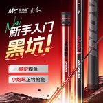 佳钓尼刺客6H黑坑专用钓鱼竿手竿超轻超硬8H19调飞磕罗非台钓手杆