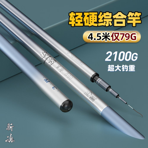 佳钓尼新魂4号竿手杆综合竿大物