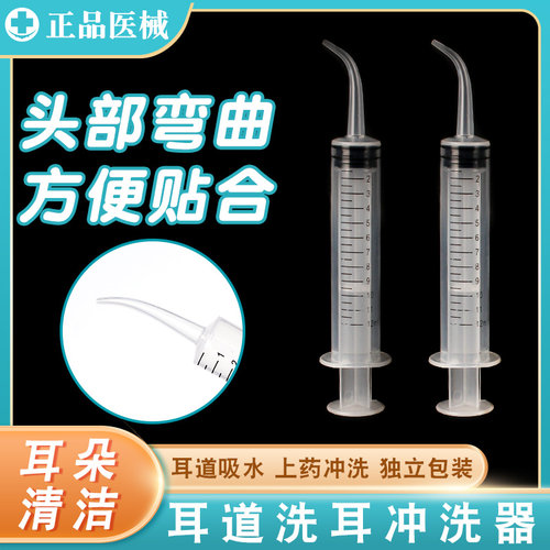 耳朵冲洗器洗耳神器家用耳道注射冲洗上药器耳结石清洗器采耳工具
