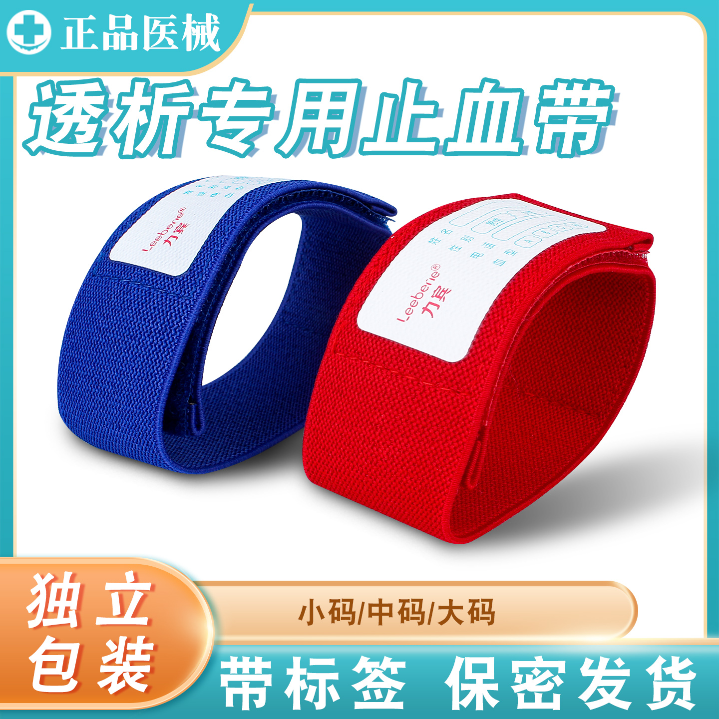 医用透析专用止血带绑带内瘘血透固定带弹力绷带卡扣式加宽压脉带