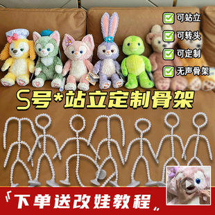 迪士尼玲娜贝儿骨架星黛露s，ss，睡衣号可站立有脚垫塑料关节