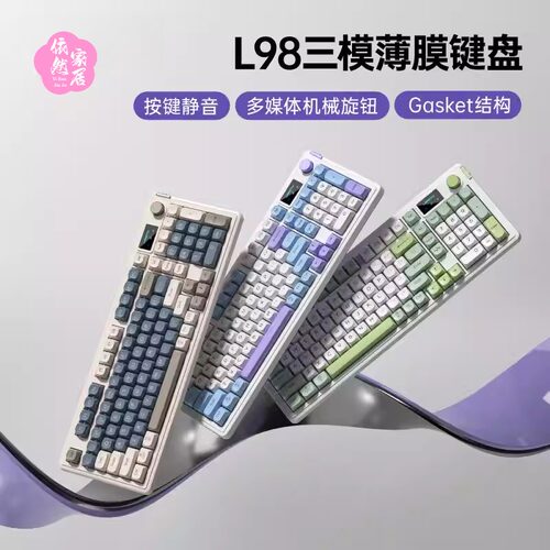 三模蓝牙有线无线键盘 高颜值电竞游戏办公专用静音薄膜键盘