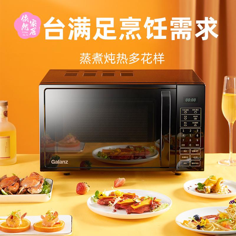 微波炉20L平板内胆家用多功能智能预约热饭菜格兰仕烹饪微波炉