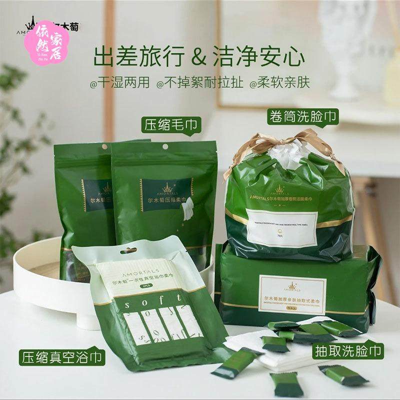 尔木萄卷筒洗脸巾一次性抽取式加大加厚干湿柔巾美容洁面巾擦脸用