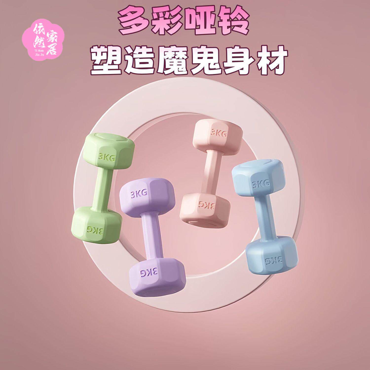 小哑铃女士健身器材家用儿童包胶男士练臂肌壶铃瑜伽哑铃套装